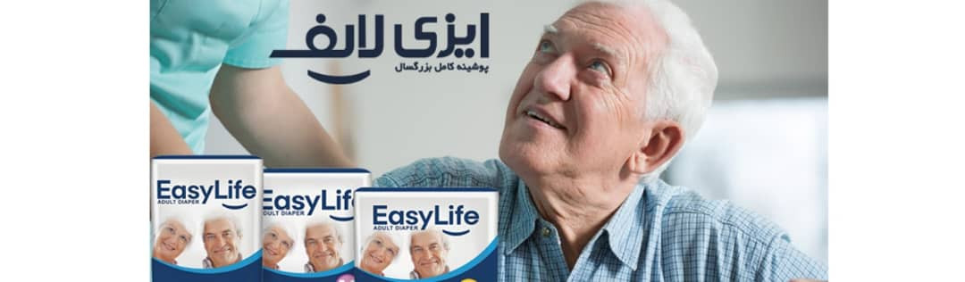 پوشینه سالمندان